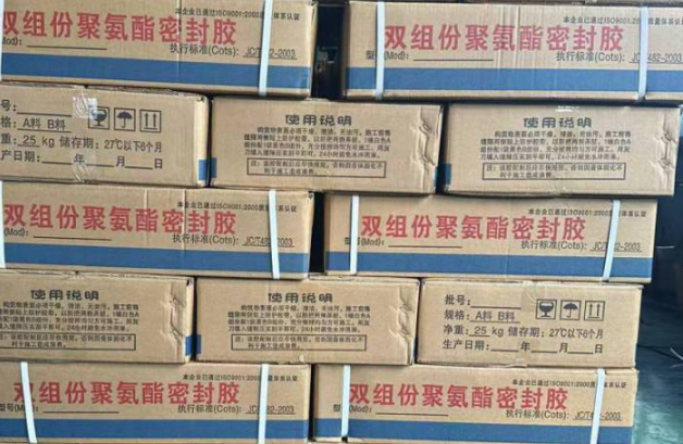 延边朝鲜族聚硫密封胶